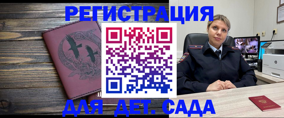 временная регистрация в Саках