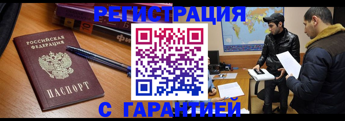 прописка поиск в Саках