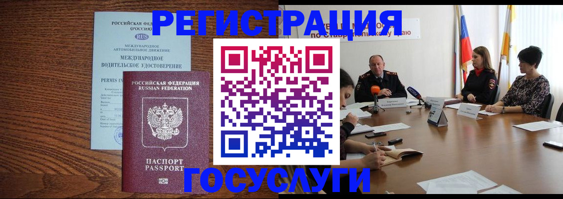 регистрация для школы в Саках
