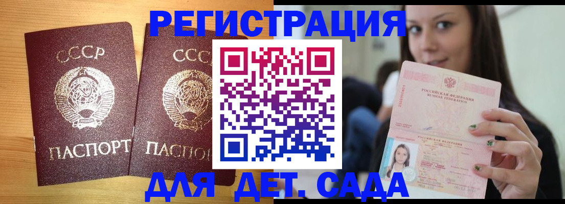 прописка иностранных граждан в Саках